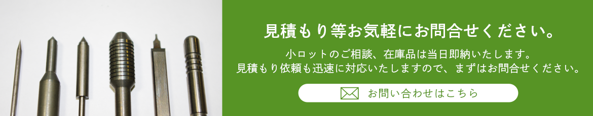 お気軽にお問合せください